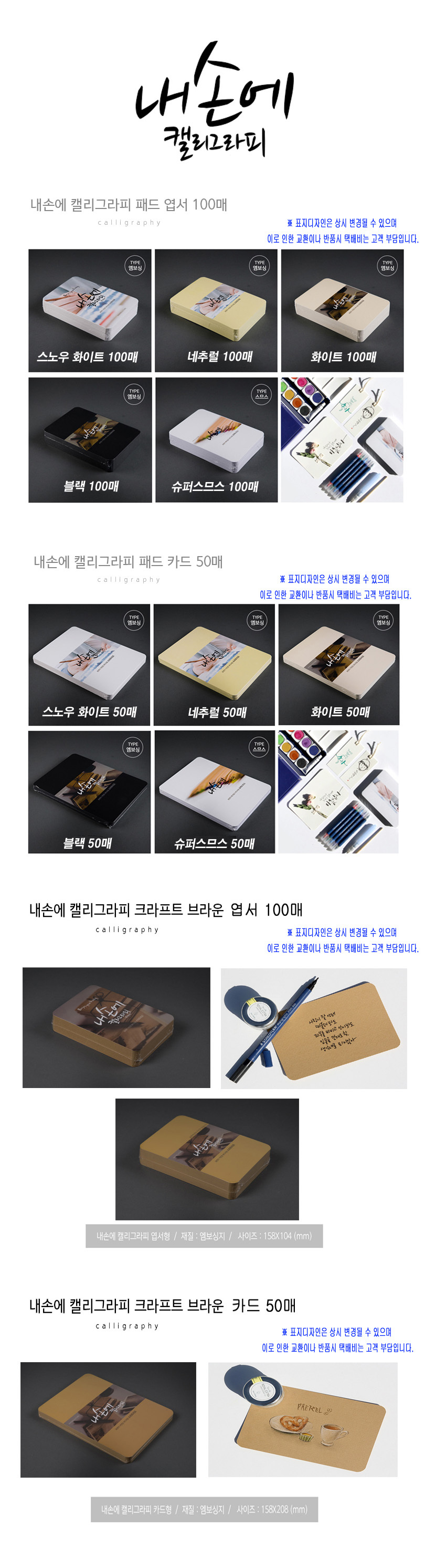 캘리그라피,칼리그라피엽서,캘리그라피카드,캘리그라피색지,머메이드카드,머메이드엽서,글자디자인종이,디자인색지,문자디자인엽서