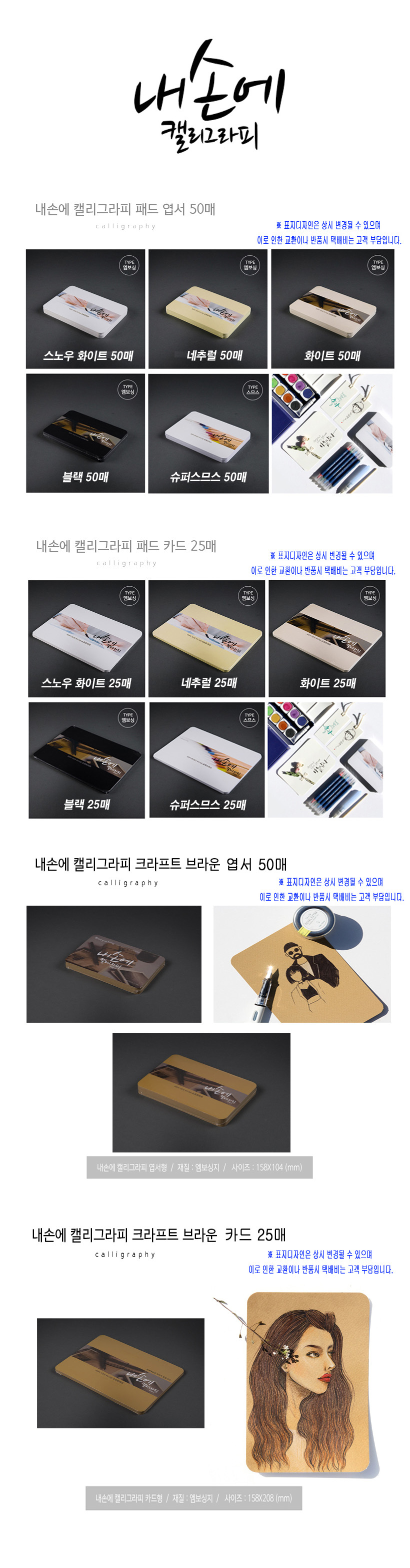 캘리그라피,칼리그라피엽서,캘리그라피카드,캘리그라피색지,머메이드카드,머메이드엽서,글자디자인종이,디자인색지,문자디자인엽서