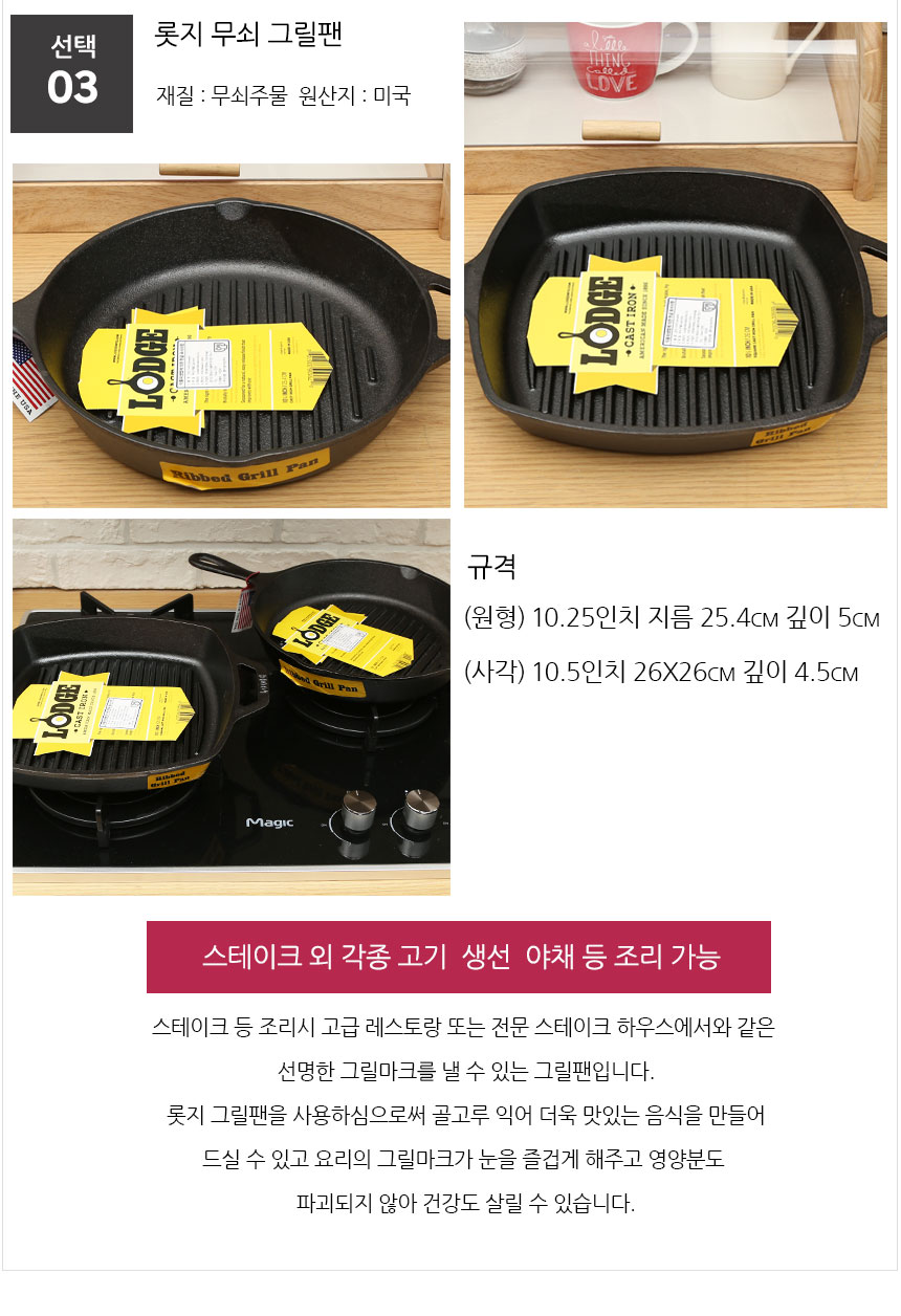 NEW FRYING PAN Lodge cast iron fan Skillet Grid gr