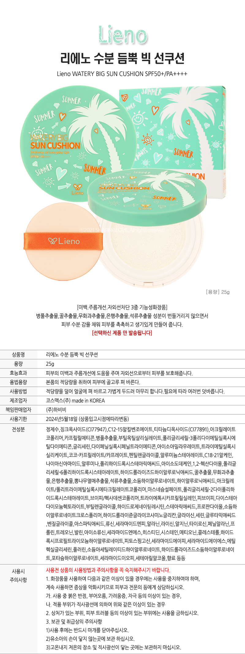 상품 상세 이미지입니다.