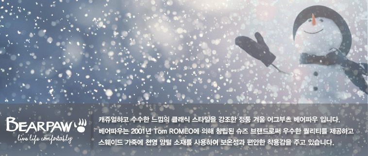 Bear Paw Kids Slim Padded Boots 6 Children's Co