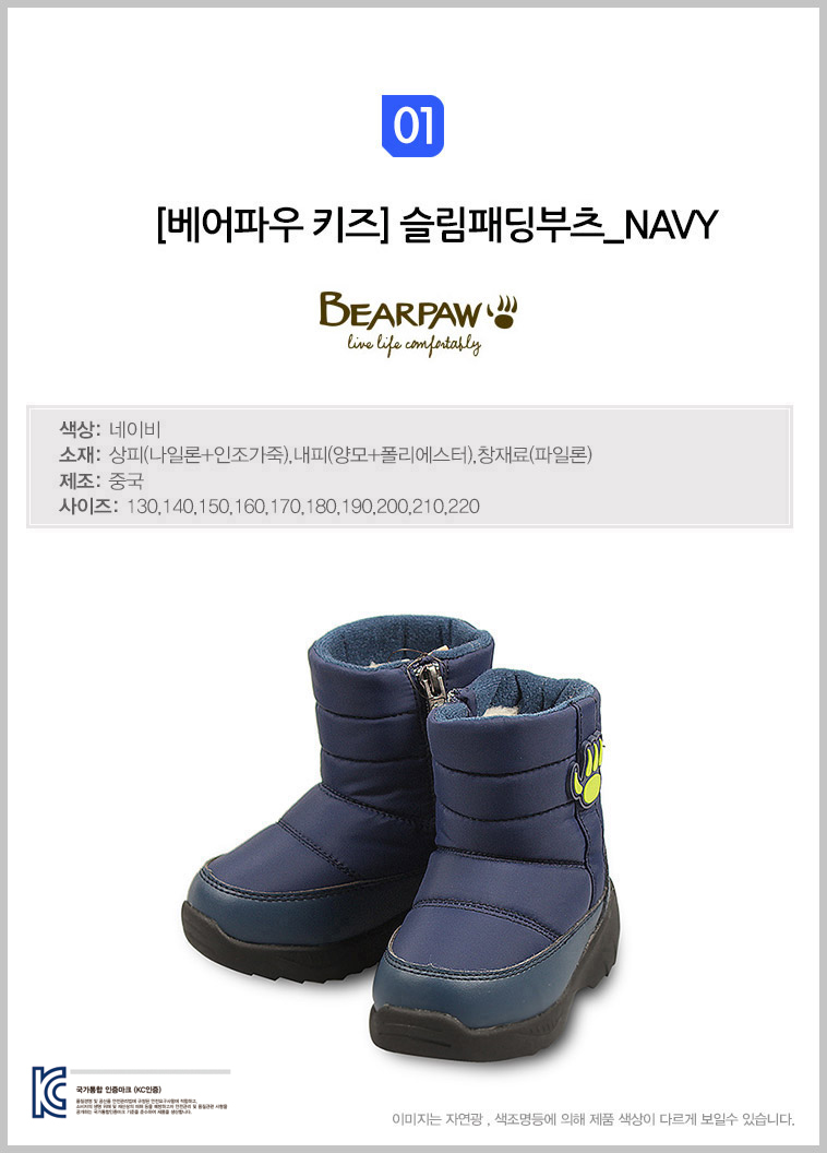 Bear Paw Kids Slim Padded Boots 6 Children's Co