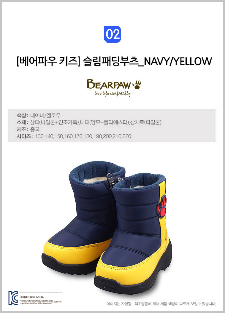 Bear Paw Kids Slim Padded Boots 6 Children's Co