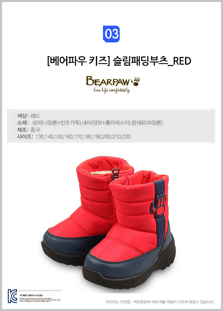 Bear Paw Kids Slim Padded Boots 6 Children's Co