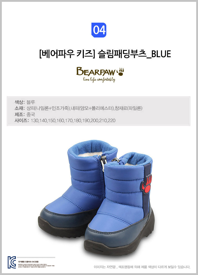 Bear Paw Kids Slim Padded Boots 6 Children's Co