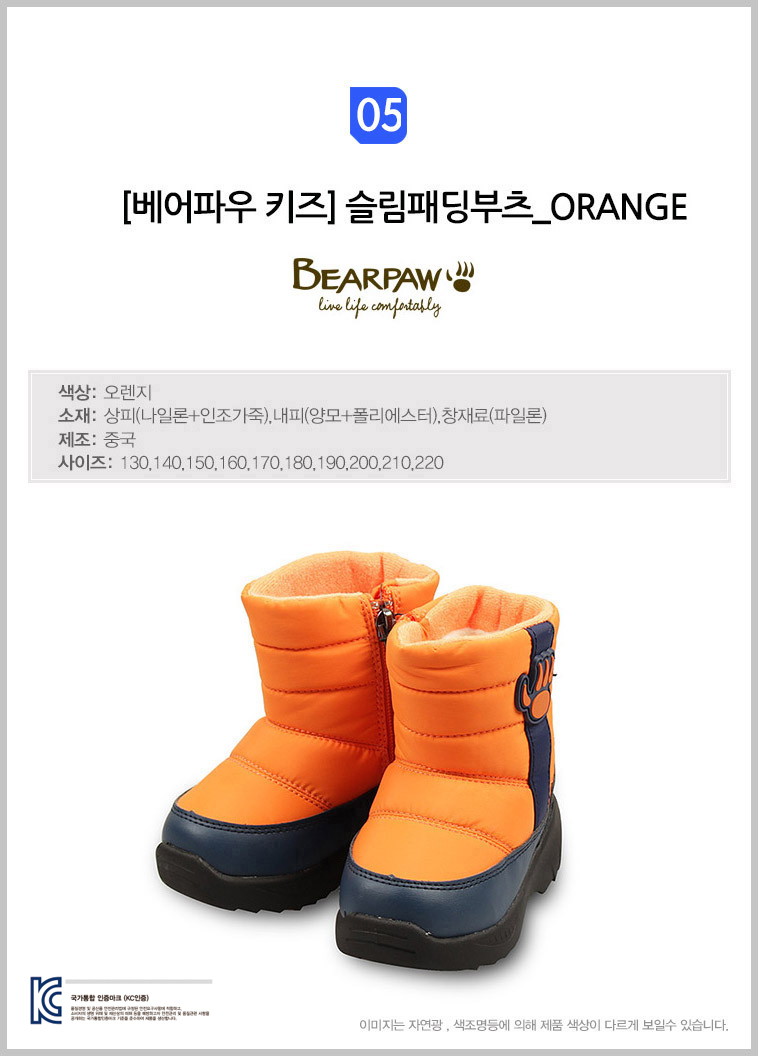 Bear Paw Kids Slim Padded Boots 6 Children's Co