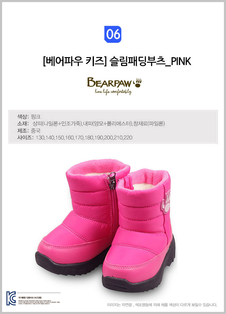 Bear Paw Kids Slim Padded Boots 6 Children's Co