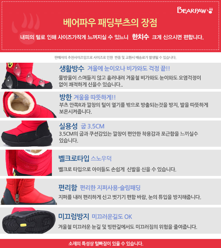 Bear Paw Kids Slim Padded Boots 6 Children's Co