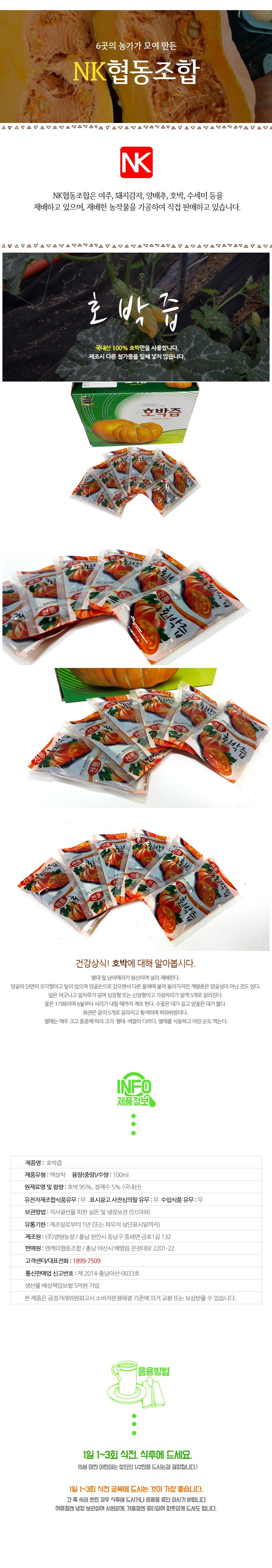 New Pumpkin Juice pumpkin juice