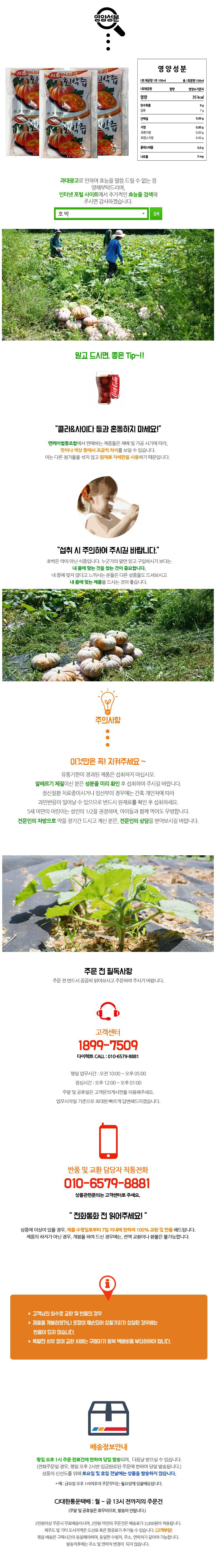 New Pumpkin Juice pumpkin juice