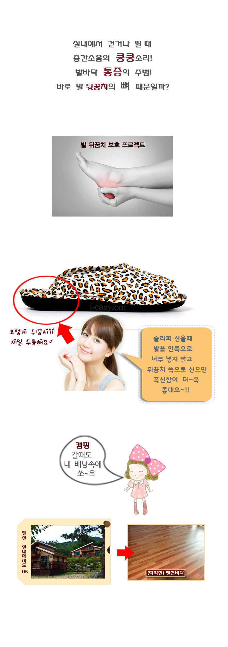 Slippers for Slippers of the Plantar Fasciitis in 