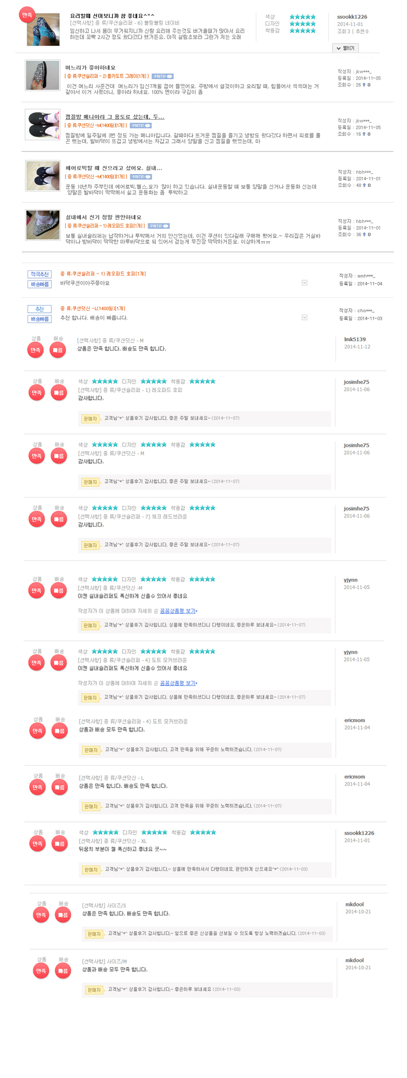 Slippers for Slippers of the Plantar Fasciitis in 