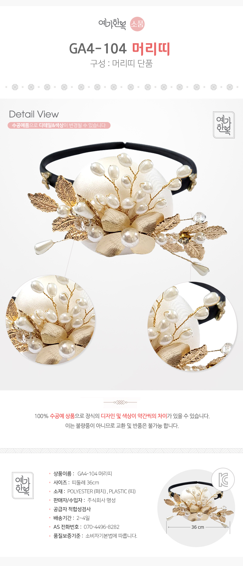 BEAUTIFUL CORD SET GGR4244