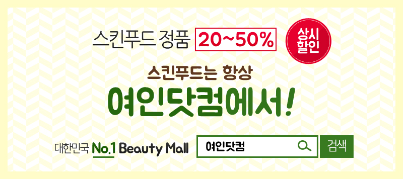 Skin Food 1 + 1 Tomato Sun Protection SPF36 PA ++