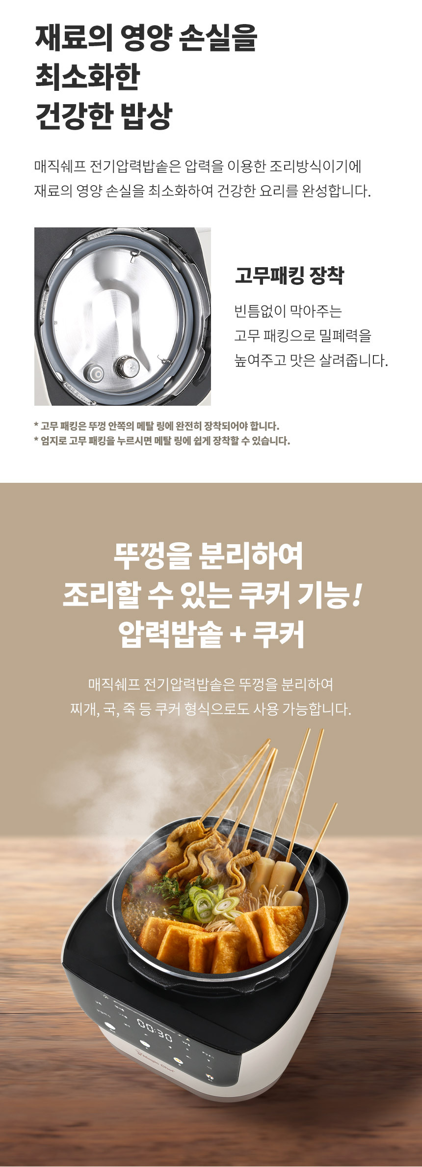 The cooker's display showing 'OPEN' when the lid is not properly closed, indicating a safety feature.