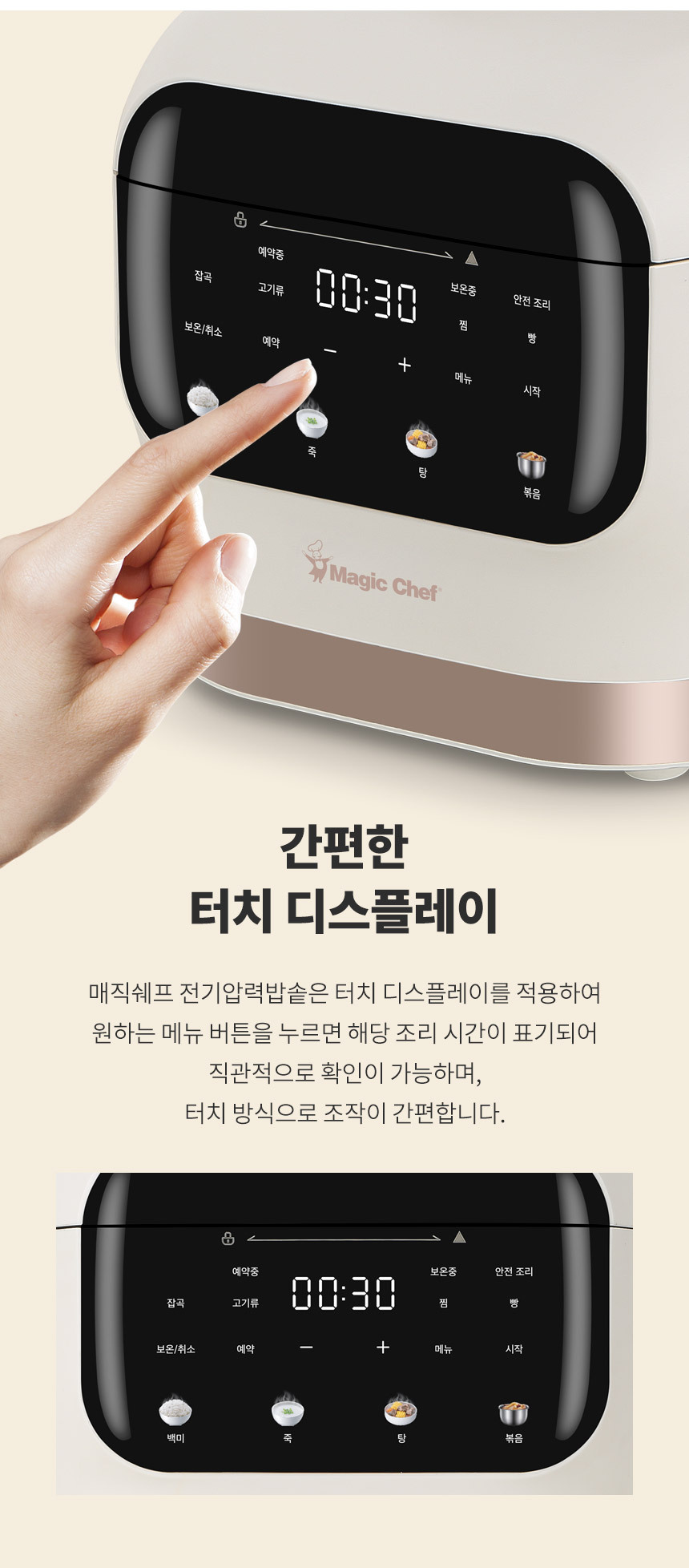 Image illustrating the keep warm function, showing the cooker maintaining warmth at 08:30.