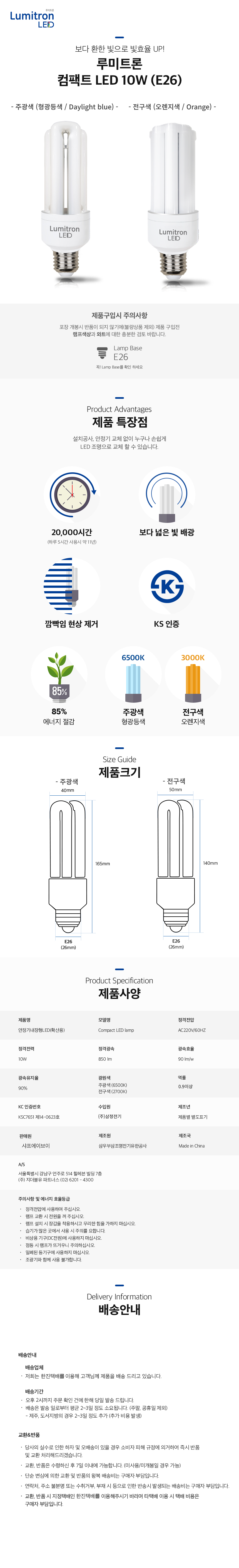 Lumitron%20compact%20LED_10W.png