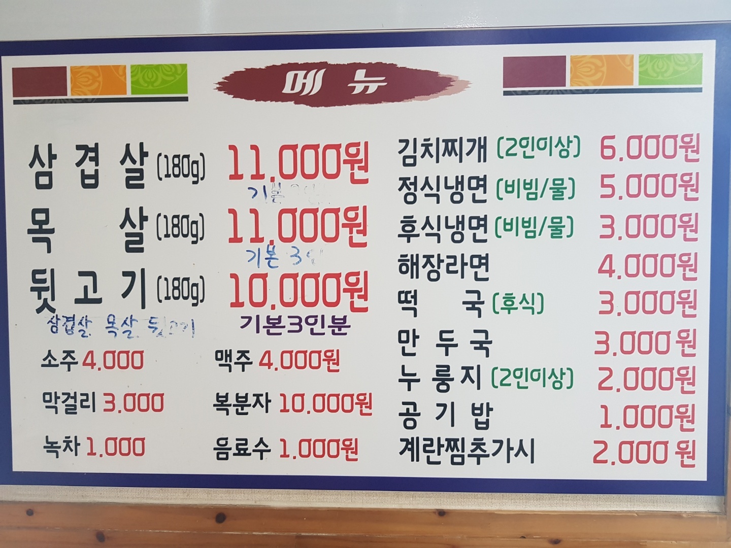 홍농암소갈비맛집