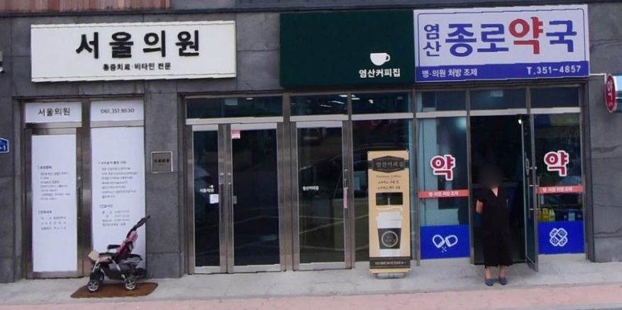 염산커피집