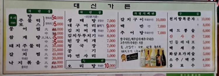 대신가든