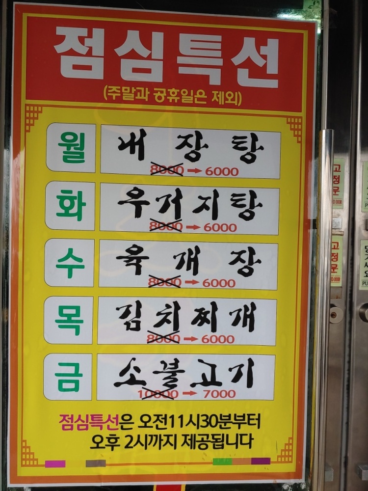 이조한우식당