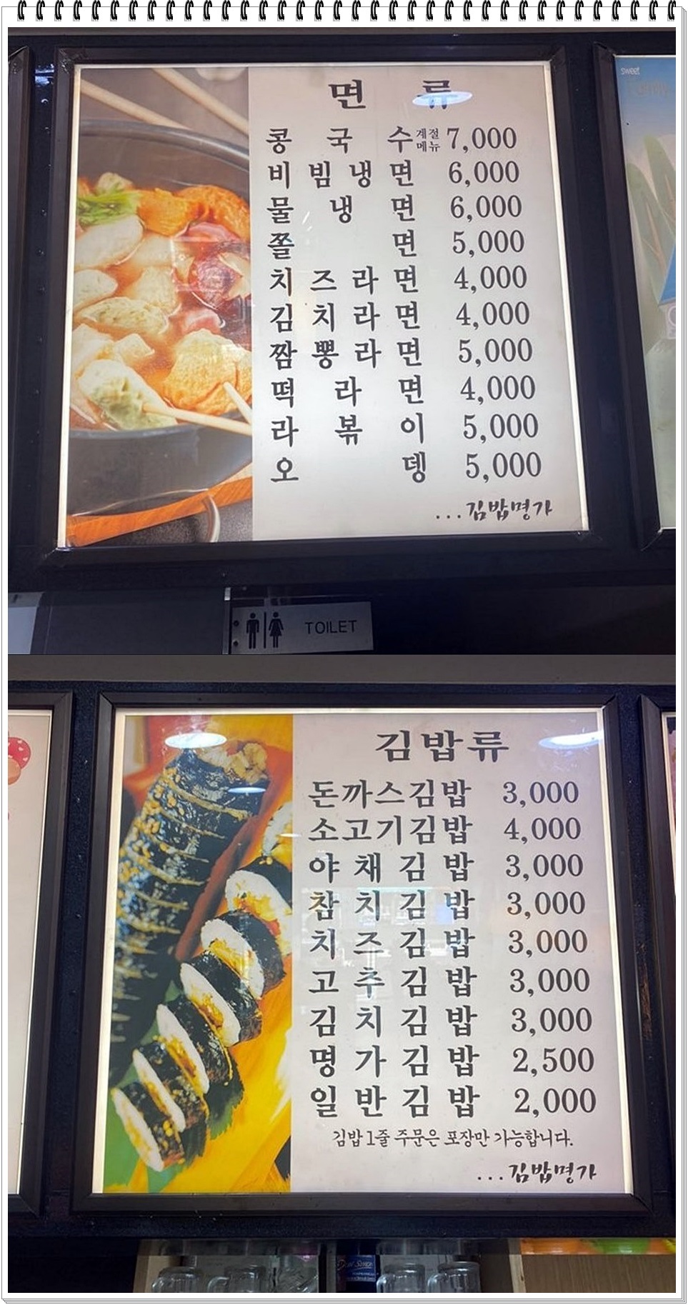 김밥명가