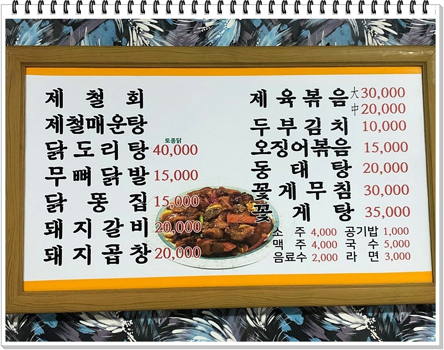 고진마차