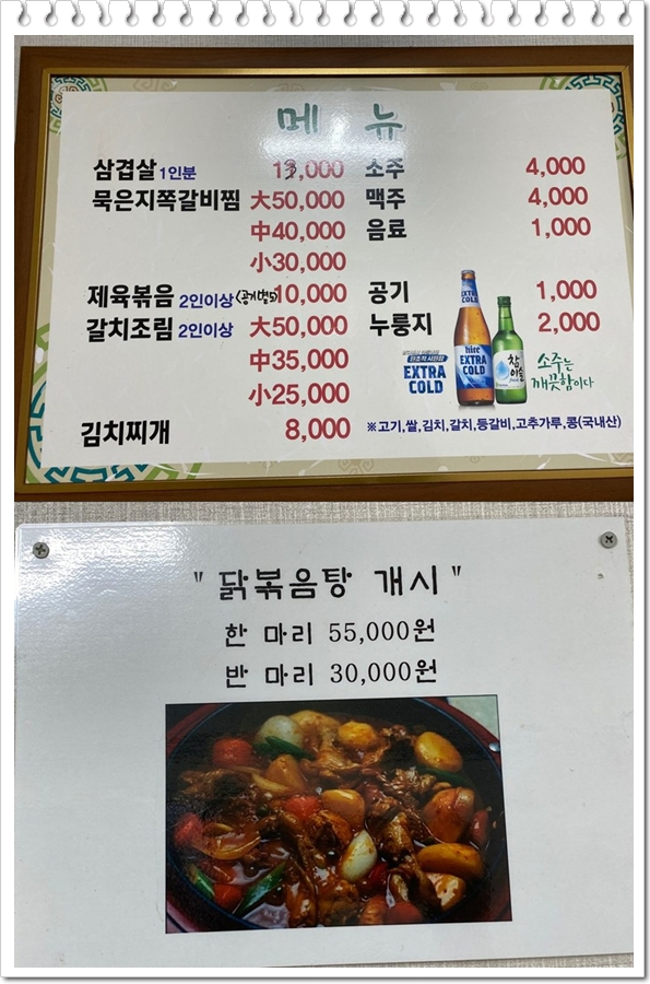 영성식육식당