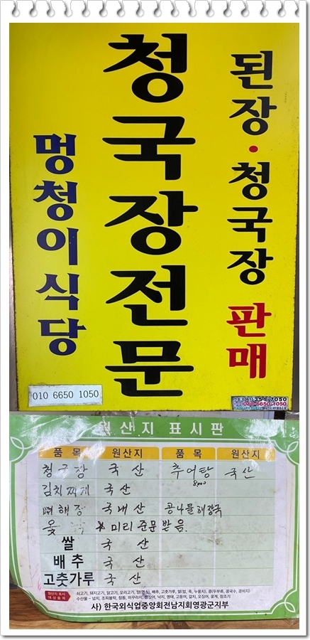 멍청이