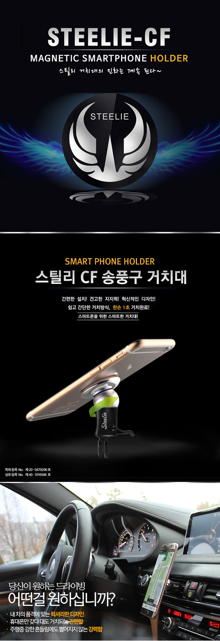 NEW MOBILE PHONE HOLDER STEELIE-CF Trough holder