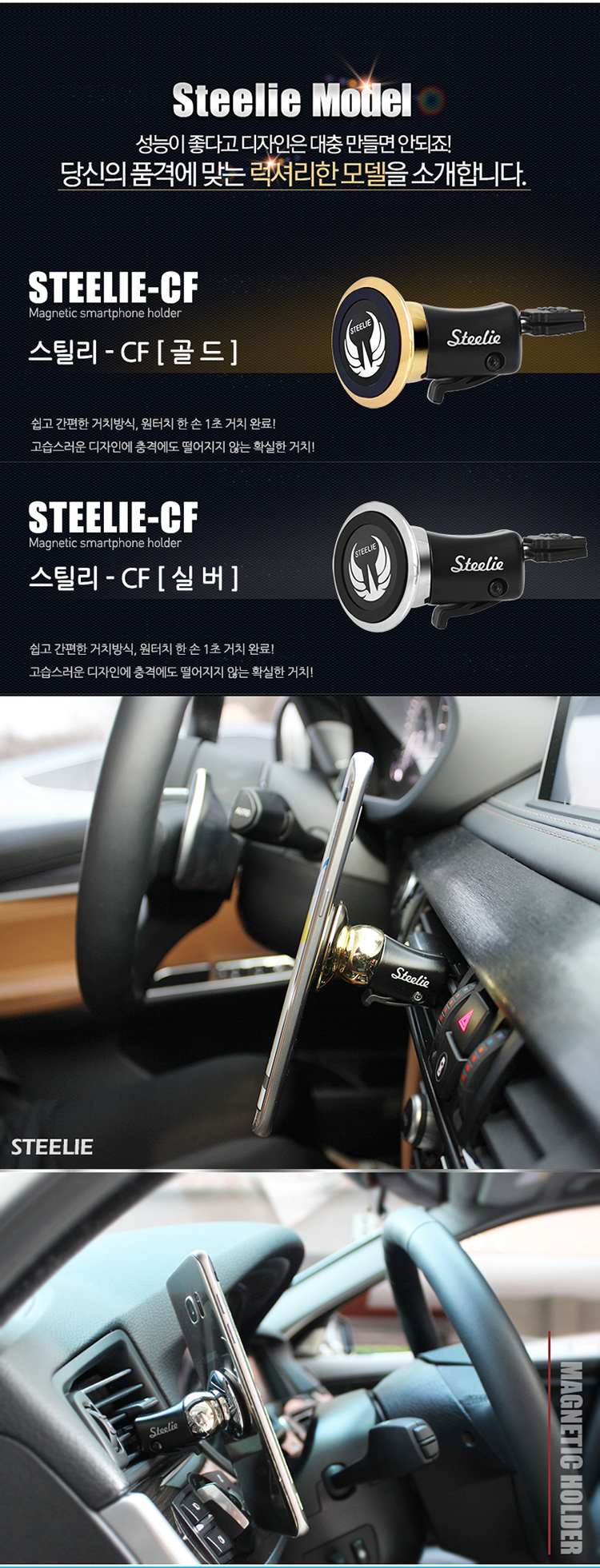 NEW MOBILE PHONE HOLDER STEELIE-CF Trough holder