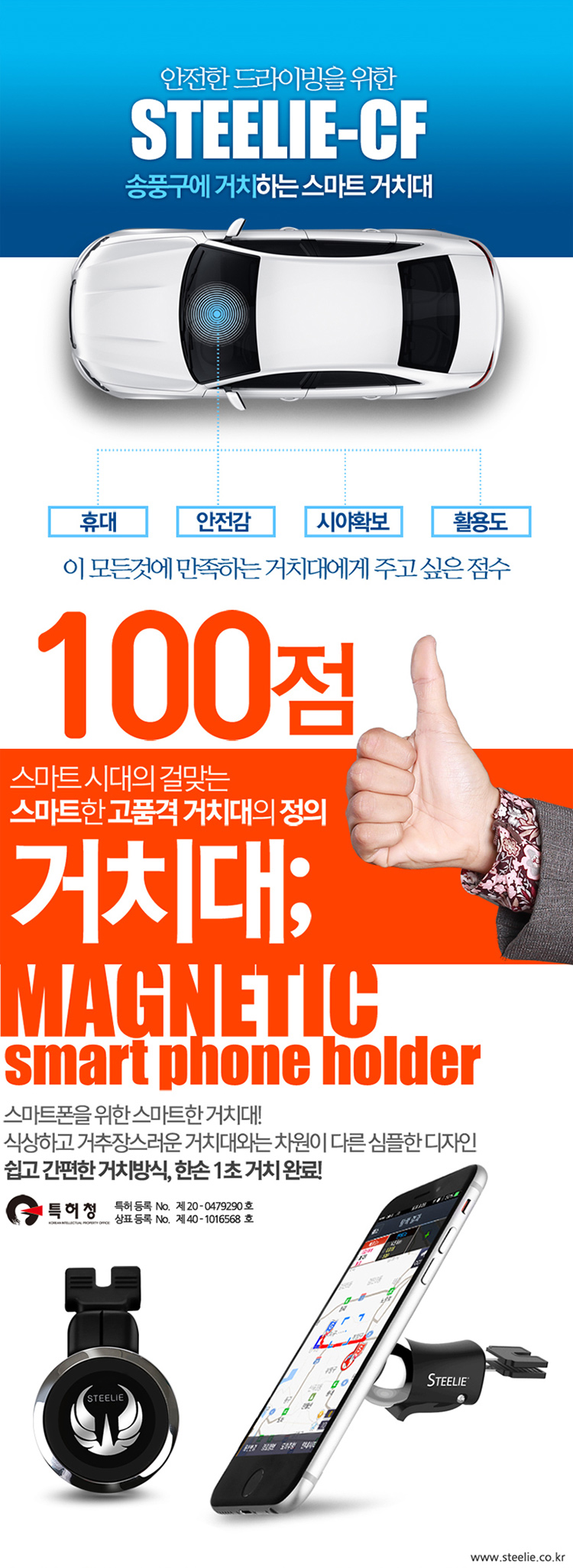 NEW MOBILE PHONE HOLDER STEELIE-CF Trough holder