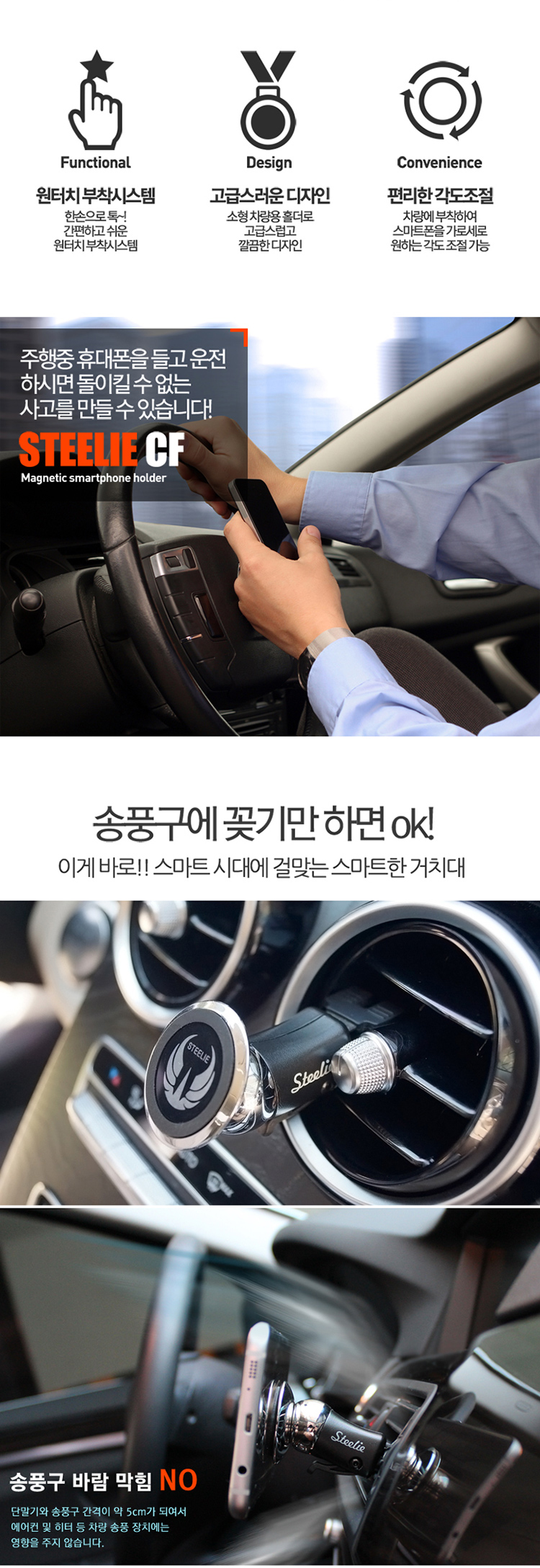 NEW MOBILE PHONE HOLDER STEELIE-CF Trough holder