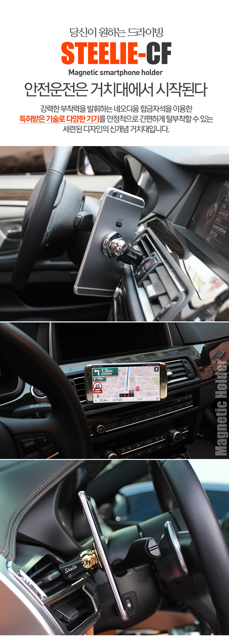 NEW MOBILE PHONE HOLDER STEELIE-CF Trough holder