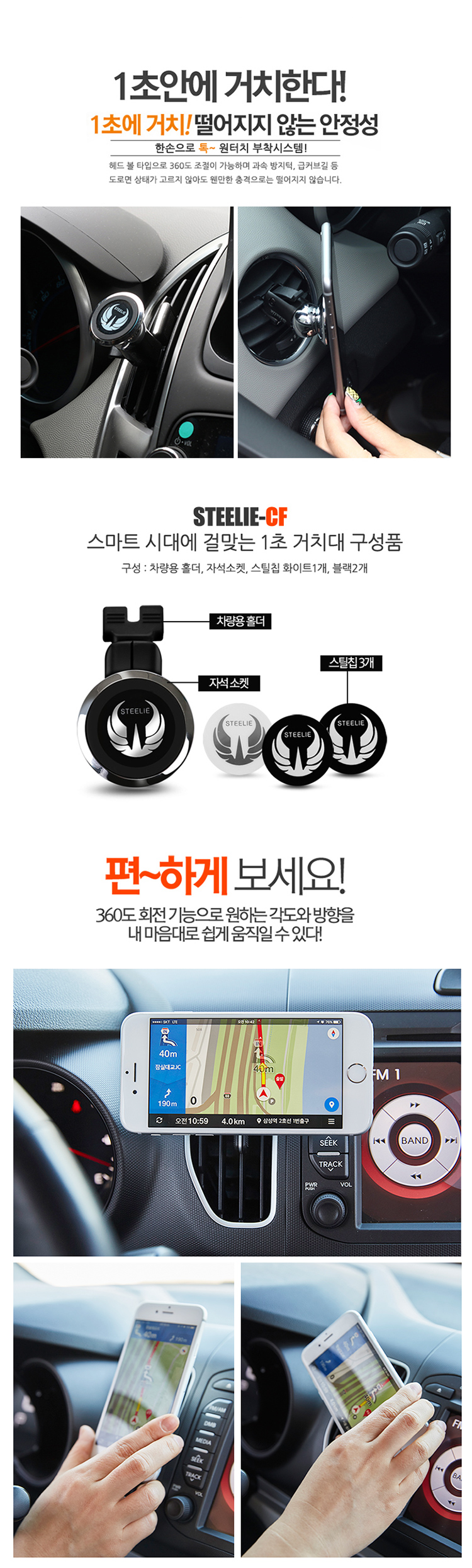 NEW MOBILE PHONE HOLDER STEELIE-CF Trough holder