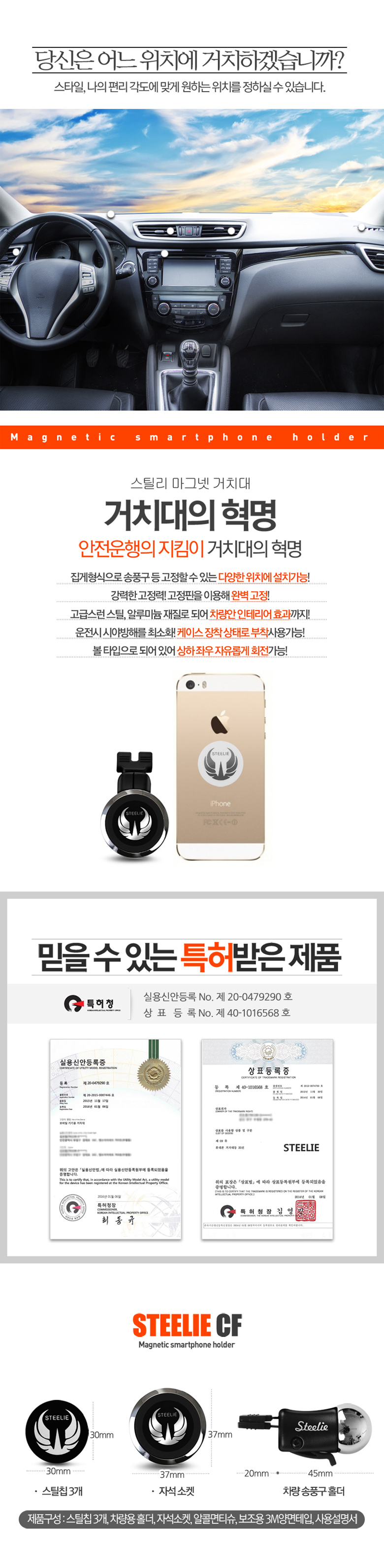 NEW MOBILE PHONE HOLDER STEELIE-CF Trough holder