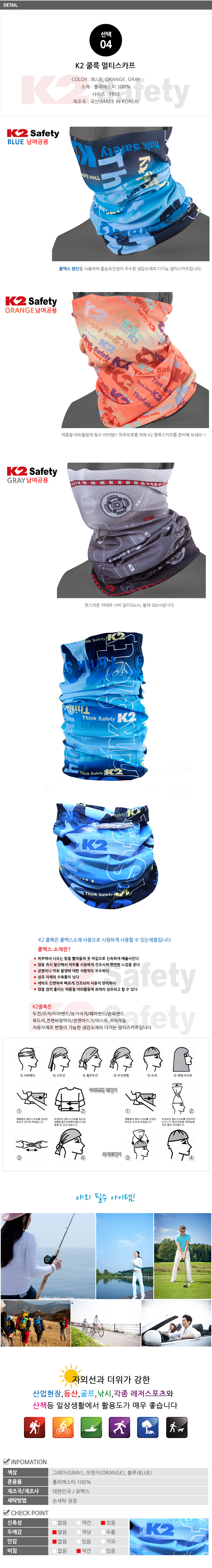 NEW MULTI FUNCTION SCARF Genuine K2 K2 Kultoshi Bl