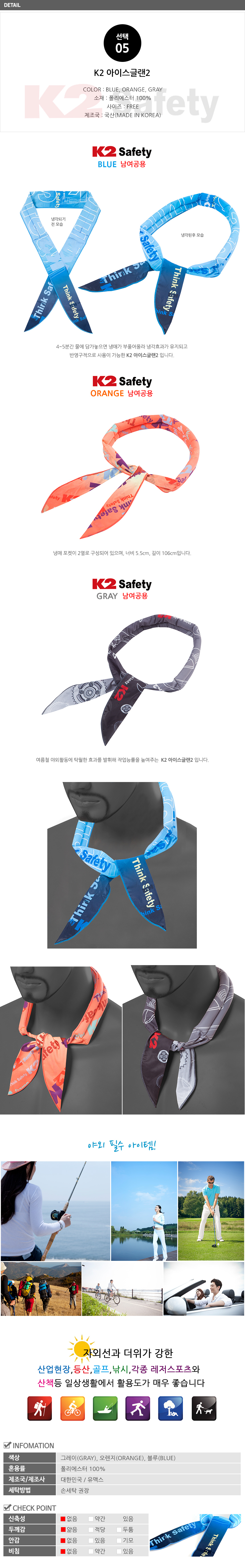 NEW MULTI FUNCTION SCARF Genuine K2 K2 Kultoshi Bl