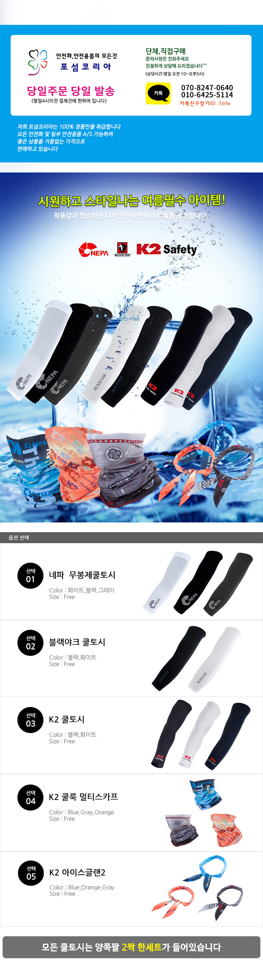 NEW MULTI FUNCTION SCARF Genuine K2 K2 Kultoshi Bl