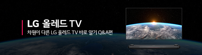 OLEDTV_Q%26A.jpg