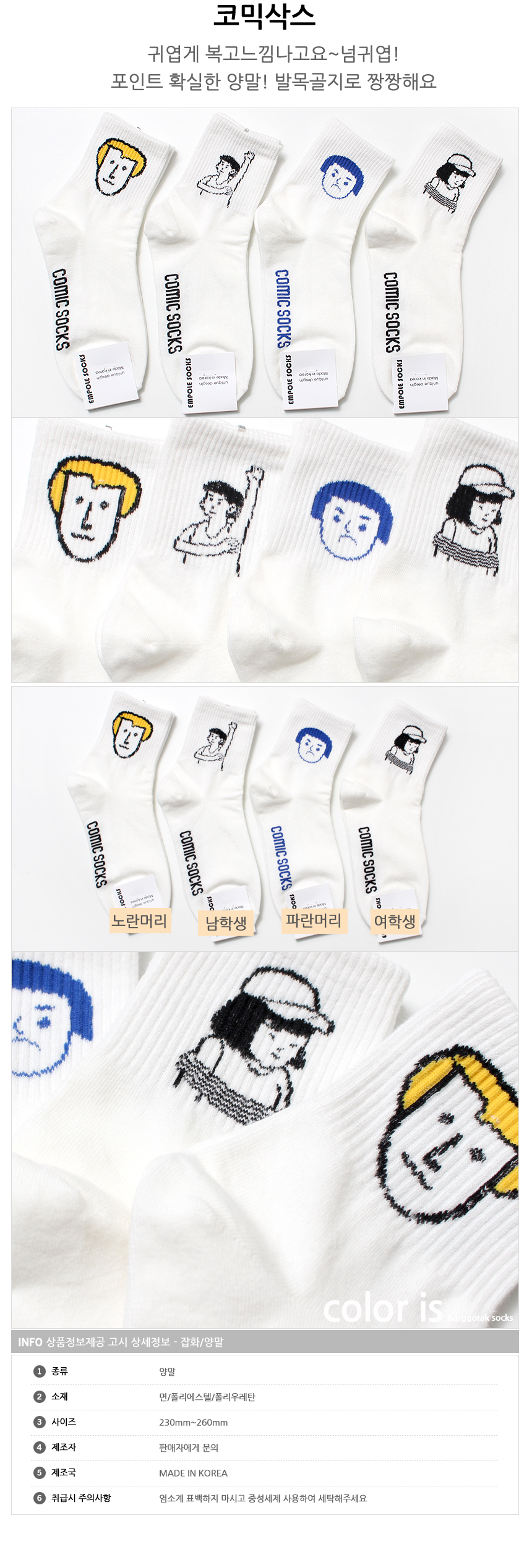 NEW SOCKS COLLECTION Comic Socks Women Long Shoela