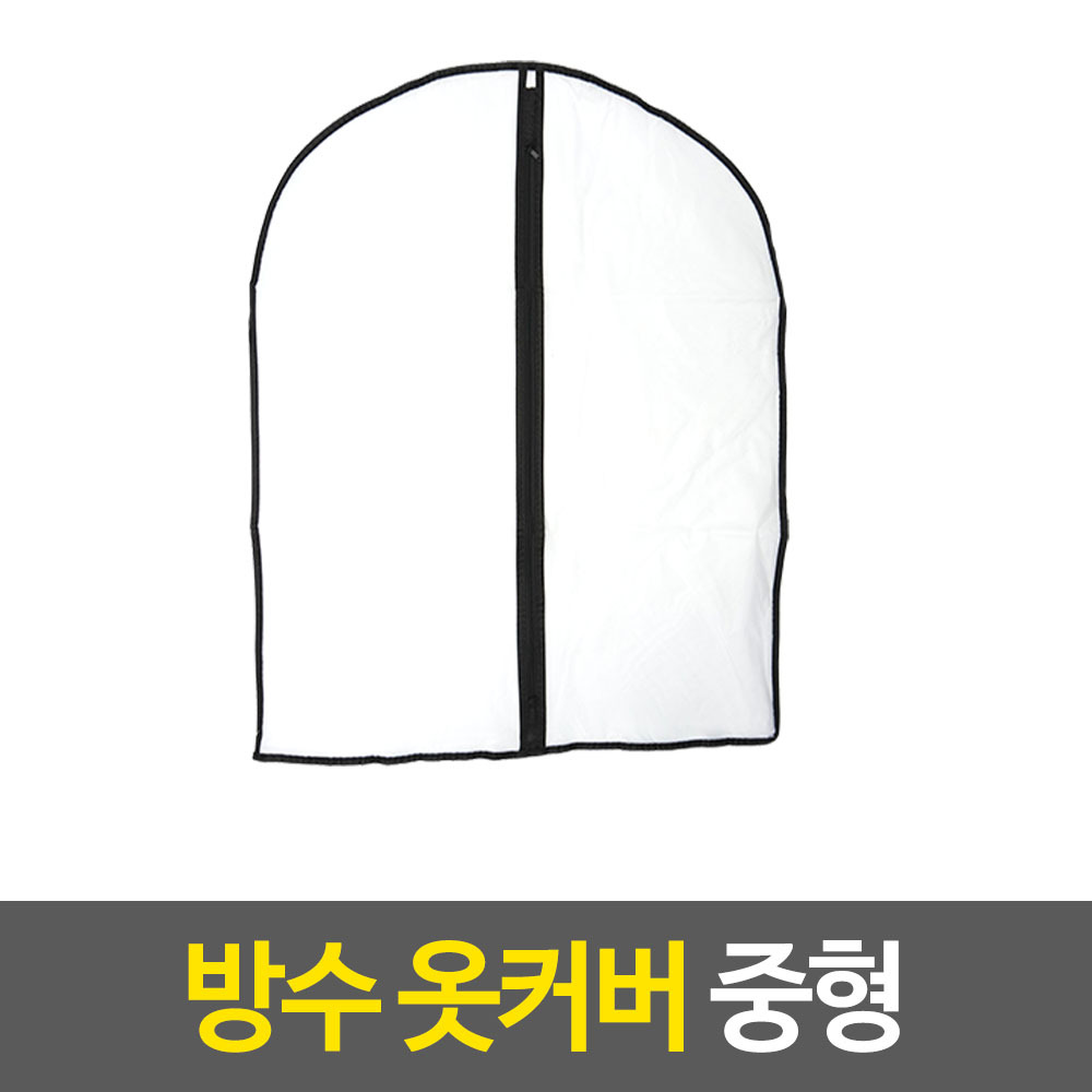 pvc옷커버 옷걸이 덮개 옷 보관 비닐 커버 반투명 60x80