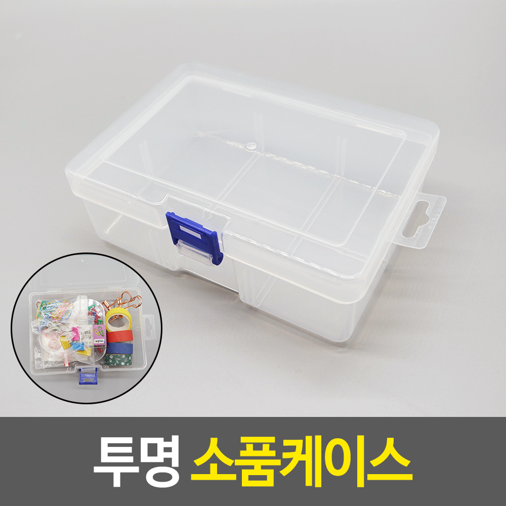 손바닥크기보관함 걸이형보관함 비즈공예보관함 어린이가구 메이커스 재료부품보관통 보관함