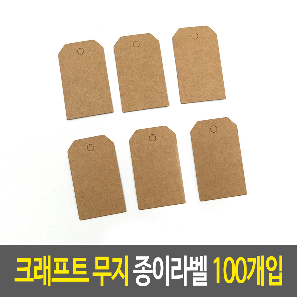 무지택 답례품택 선물포장택 종이택 포장택 크라프트 100p