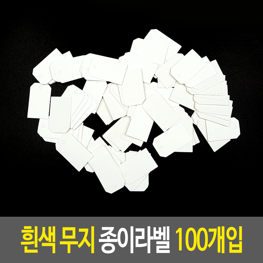 무지택 답례품택 선물포장택 종이택 포장택 흰색 100p