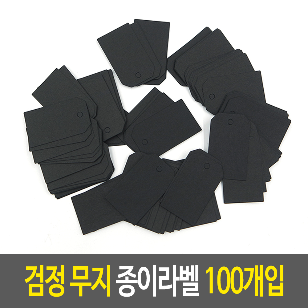 무지택 답례품택 선물포장택 종이택 포장택 검정 100p