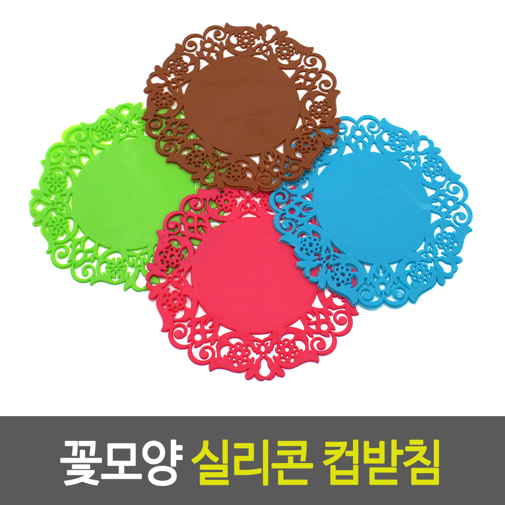 티받침 티코스트 실리콘컵받침대 실리콘티코스터 B