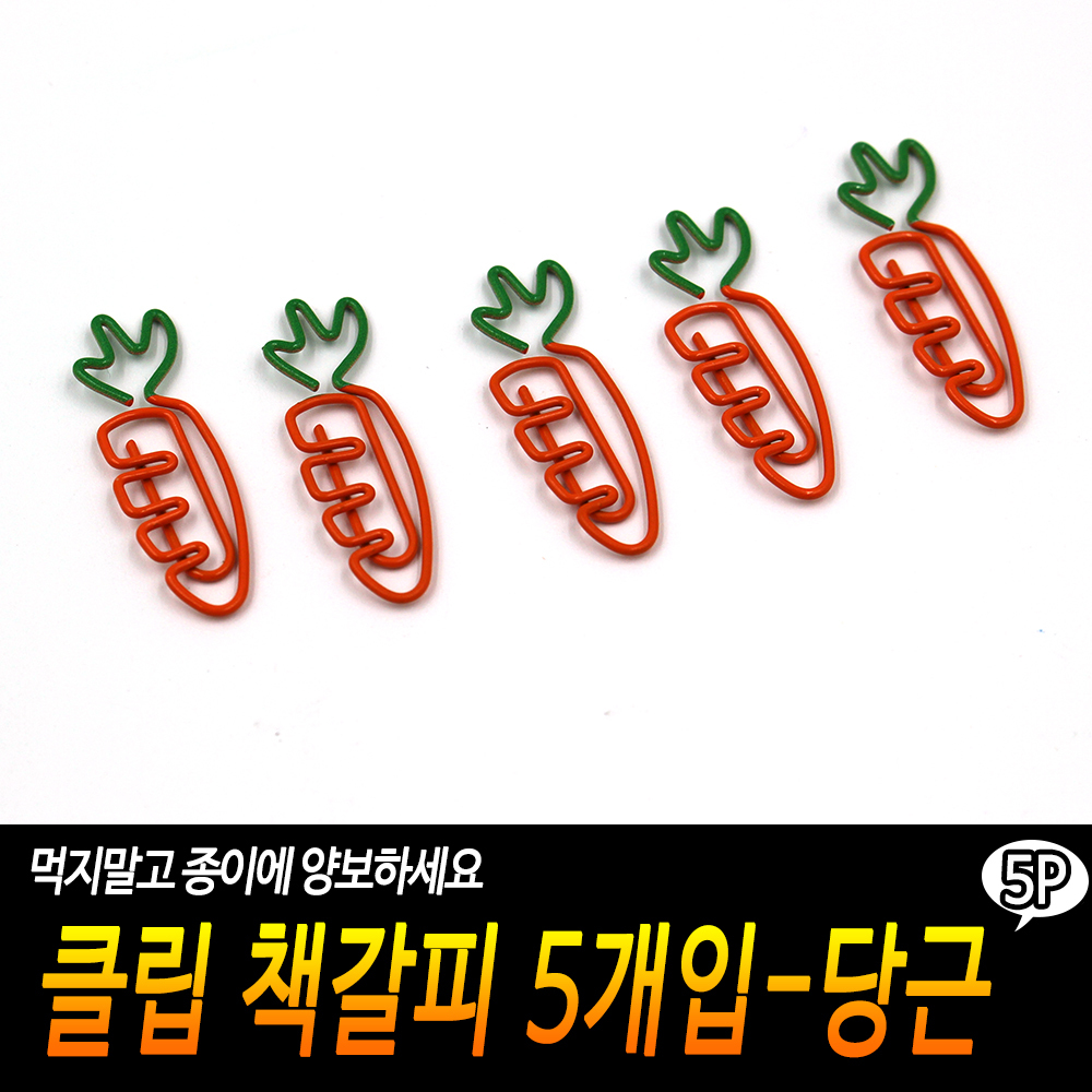 특이한 책갈피 귀여운 북다트 다이어리클립 책클립 북마커 D