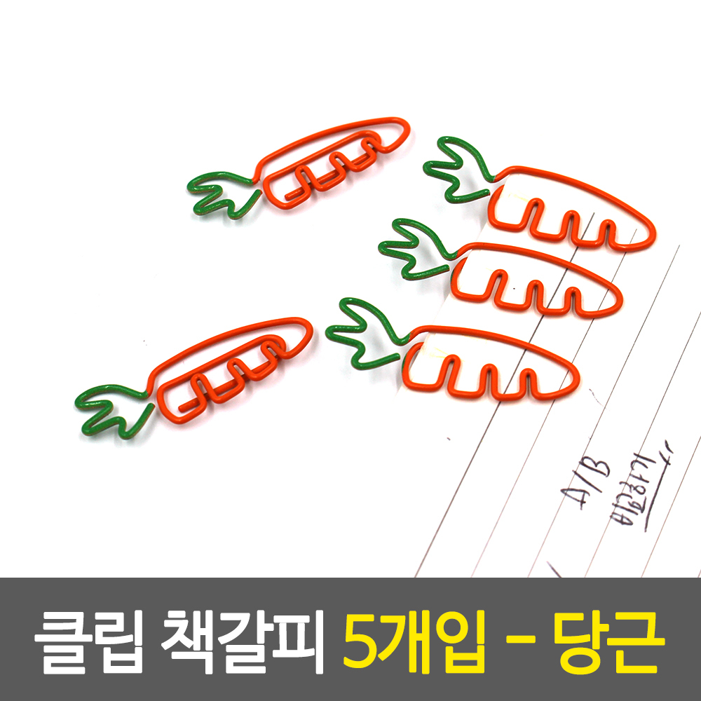 특이한 책갈피 귀여운 북다트 다이어리클립 책클립 북마커 D