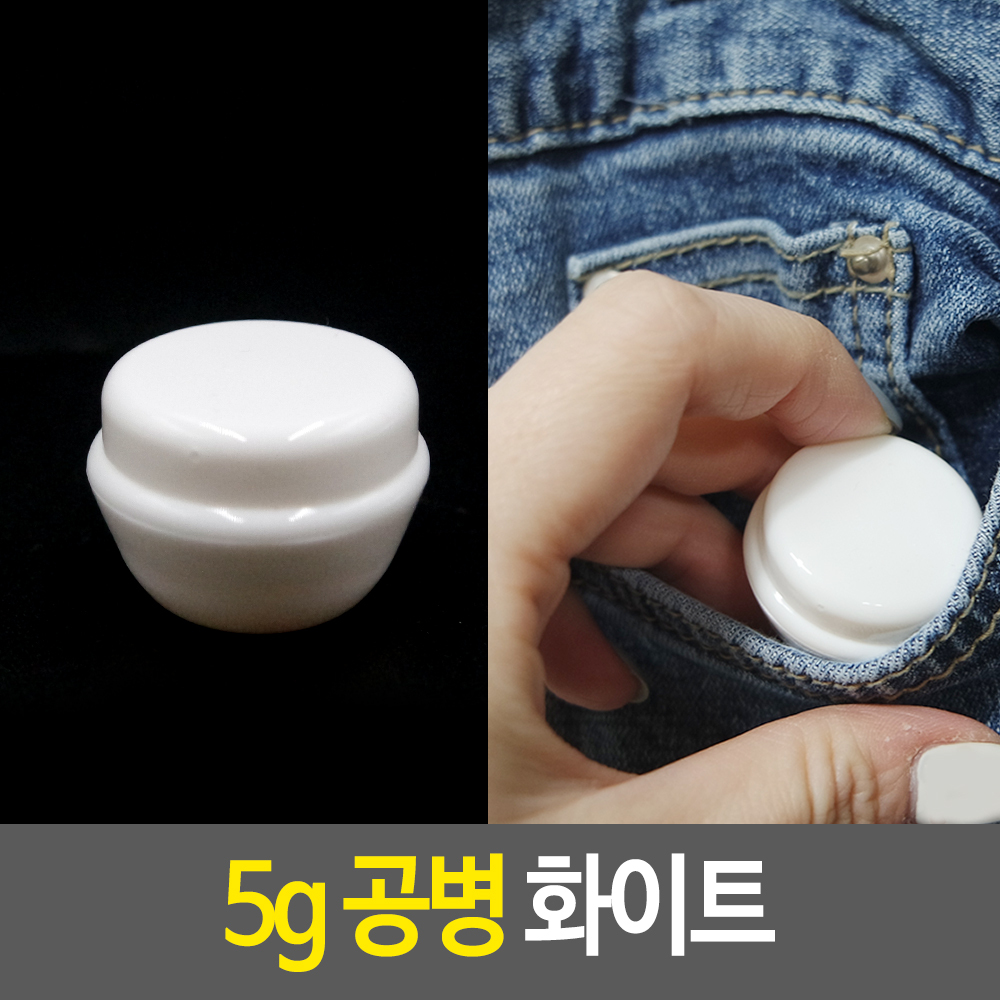 립밤통 크림통 크림 소분통 화장품 샘플통 샘플 용기 5g